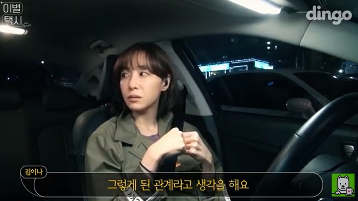 [이별택시] 김이나가 하늘나라로 간 친구이야기를 들어준다면? | 인스티즈