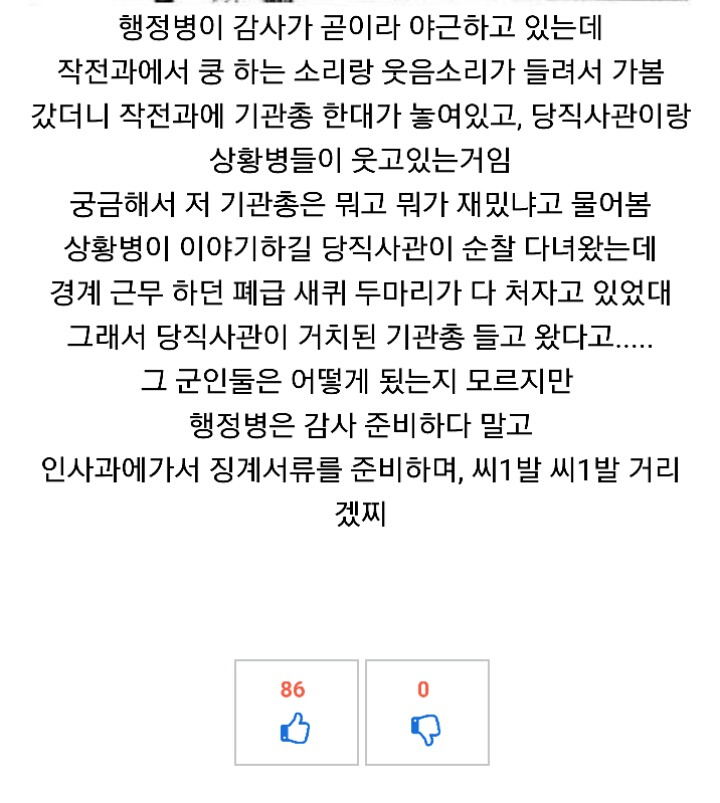 내가 들었던 군대썰중 甲 of 甲 | 인스티즈