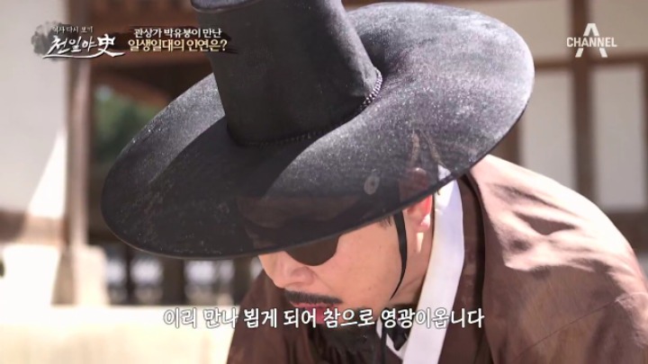 다른사람의 운명은 알았으나 자신의 운명은 몰랐던 박유봉 | 인스티즈