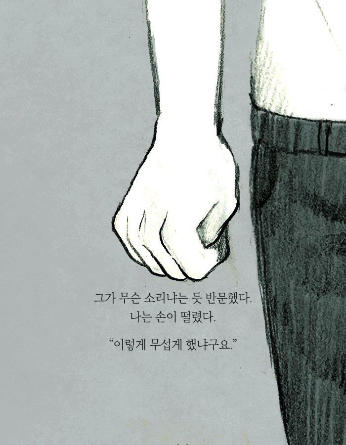 나는 왠지 친구의 남자친구가 불편했다 | 인스티즈