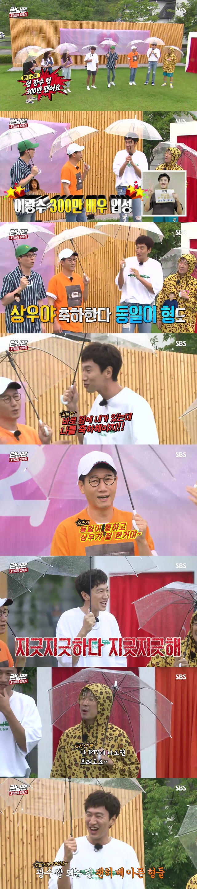 런닝맨식 축하 방법 | 인스티즈