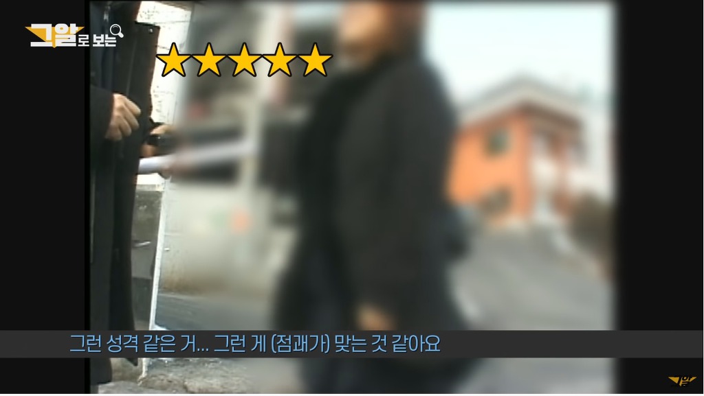 예전에 그것이 알고싶다에서 했었던 사주팔자에 관한 실험 | 인스티즈
