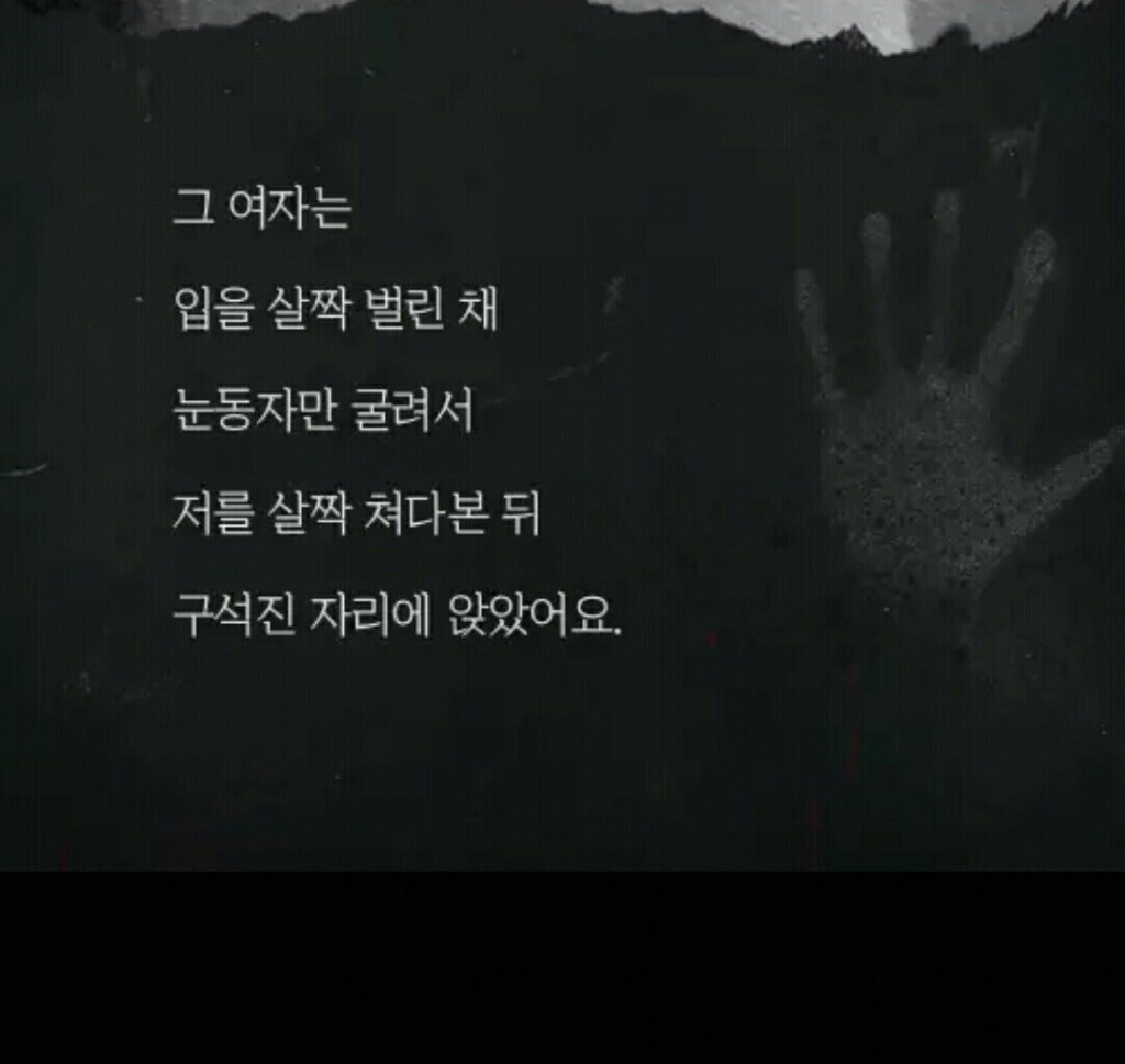 PC방을 찾아 온 의문의 여자 손님 (무서움주의) | 인스티즈