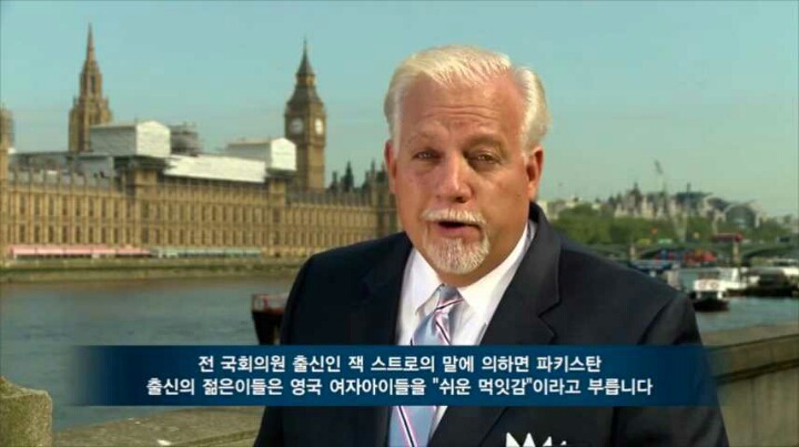 영국 소녀들을 집단 강간 사육하는 무슬림 갱단 '그루밍 갱' | 인스티즈