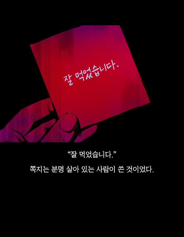 [책소개] 만약 MT를 갔다가 좀비를 만난다면? | 인스티즈