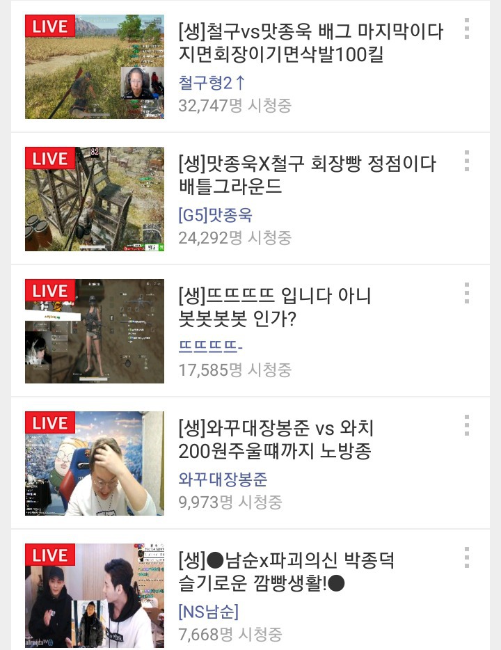 아프리카TV가 일반 대중들에게 "절대" 호응 받을 수 없는 이유 | 인스티즈