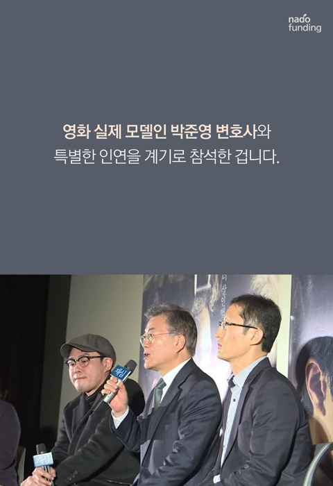 문 대통령 변호사 시절 가장 한 맺힌 사건 | 인스티즈