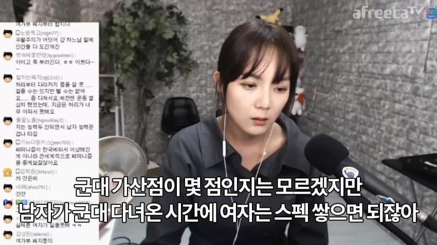 강은비가 생각하는 남성 군복무 가산점 | 인스티즈