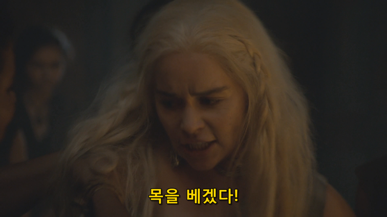 [왕좌의게임] 폭풍의 딸 70화 | 인스티즈