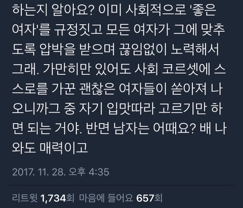 딸들아 착하게 살지 말아라.twt | 인스티즈