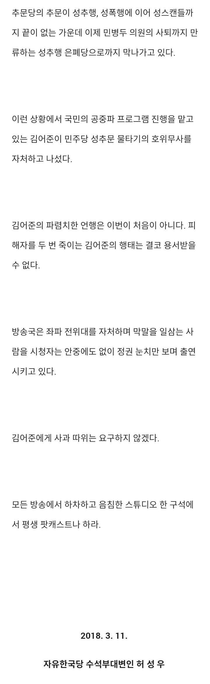 이제 타깃은 김어준이다! | 인스티즈