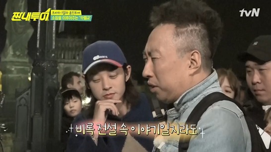 체코에서 저마다의 따뜻한 소원 비는 짠내투어 | 인스티즈