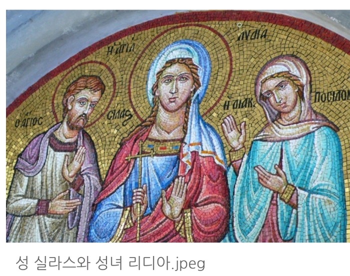성녀리디아 이미지