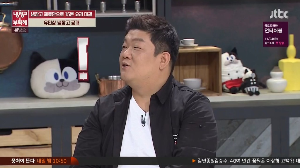 [냉장고를부탁해] 유민상 냉장고에서 나올 푸딩 ㅋㅋ | 인스티즈