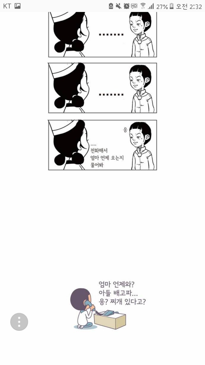 시대의 흐름을 아는 웹툰 작가.jpg | 인스티즈