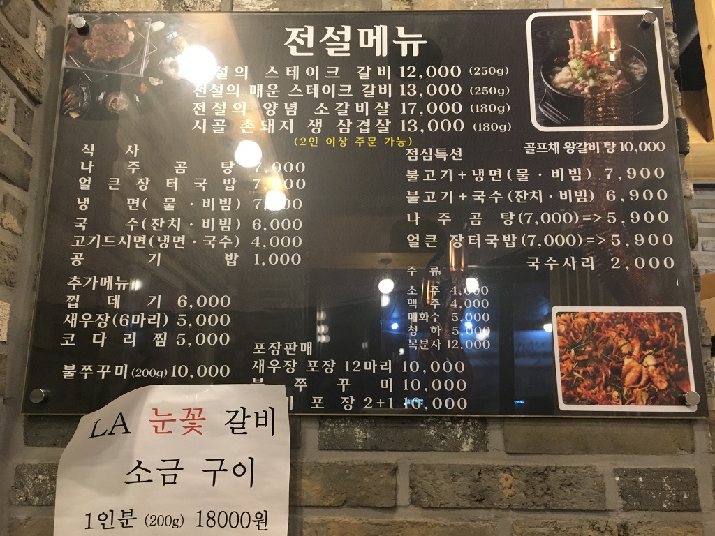 전설의스테이크갈비 이미지