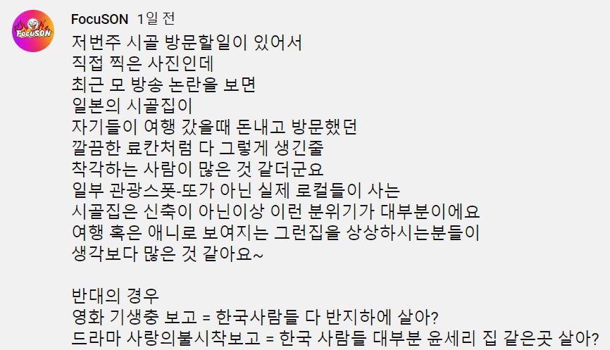 일본 특유의 감성이 느껴지는 시골 사진들 (feat 일본의 진짜 시골모습) | 인스티즈