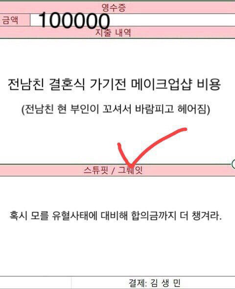 고독한 김생민 모아모아 | 인스티즈