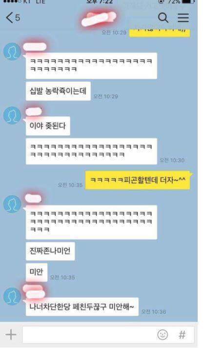 섹스하자는 구남친 | 인스티즈