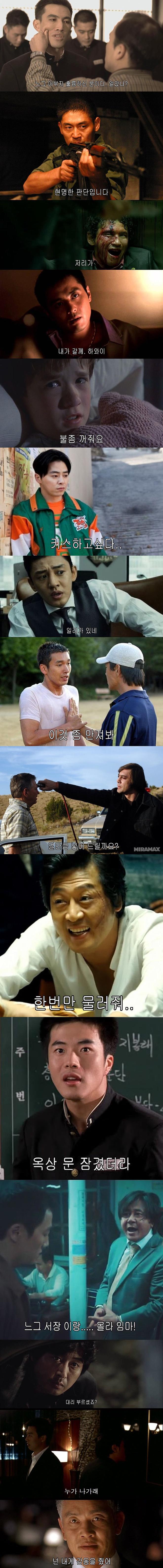 영화 명대사들.jpg | 인스티즈