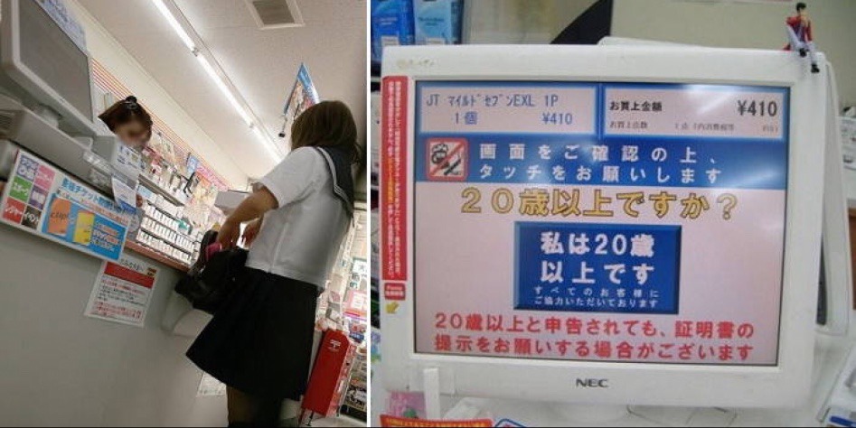 일본 편의점에서 미성년자 걸러내는 법 | 인스티즈
