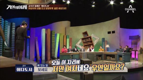 [거인의어깨] 이다도시의 일침 | 인스티즈