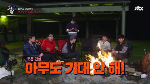 [내친구의집은어디인가] 아무도 관심없는 고독한 타쿠야 장기자랑 | 인스티즈