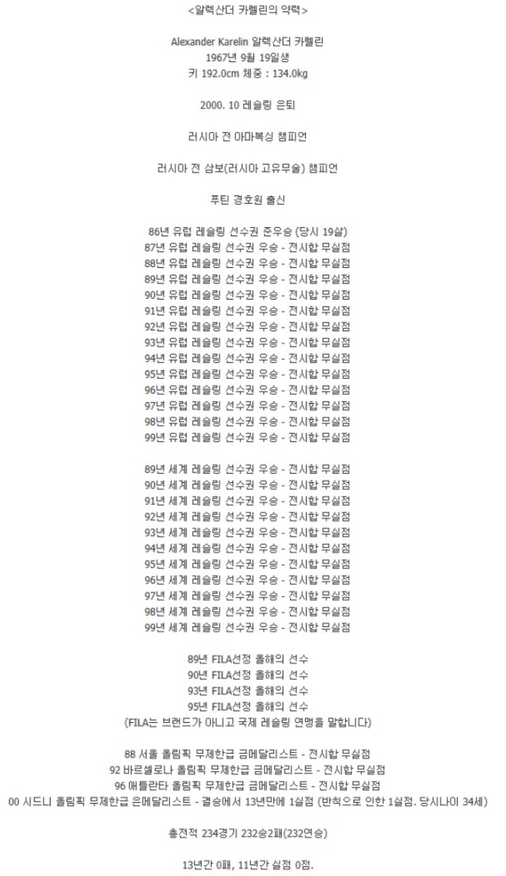 러시아 일진이 혼쭐난이유 | 인스티즈