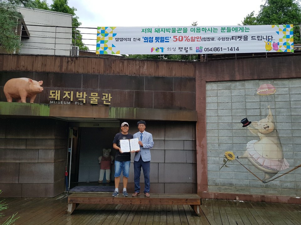 이천돼지 이미지