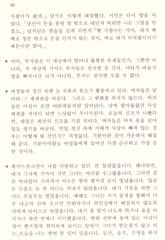 하이네 이미지