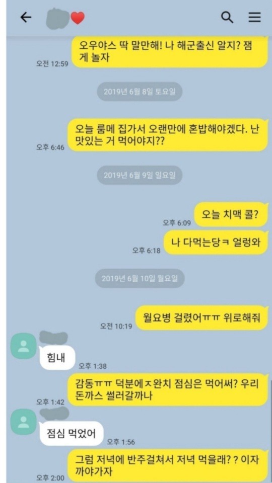 차라리 주작이었으면 좋겠다.... | 인스티즈