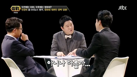 칭찬인줄 알았더니 디스하는 이철희.jpg (2014년) | 인스티즈