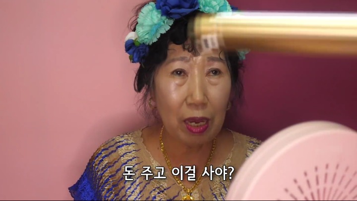 [박막례할머니] 여배우 조명(?) 리뷰 | 인스티즈