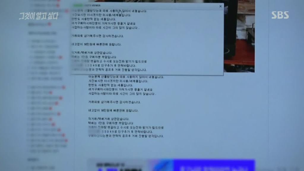 그것이 알고 싶다에 나온 사기꾼 .JPG | 인스티즈