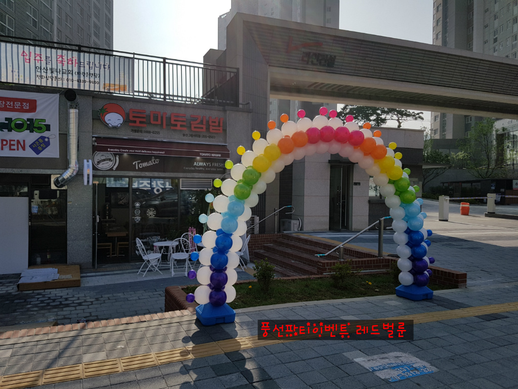 토마토김밥 이미지