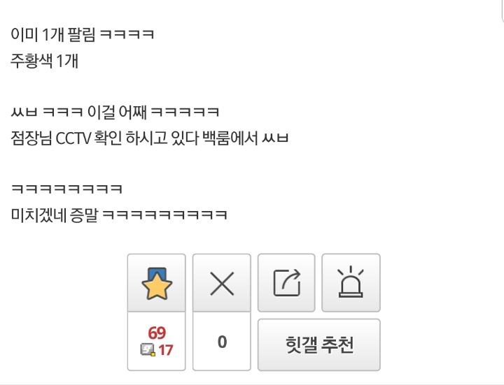 손님한테 욕먹는 편의점 점장.jpg | 인스티즈