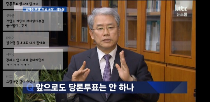 국당 손석희한테 썰리는 중 | 인스티즈