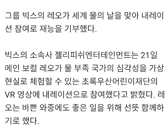 한 아이돌과 팬이 한 선행.jpg | 인스티즈