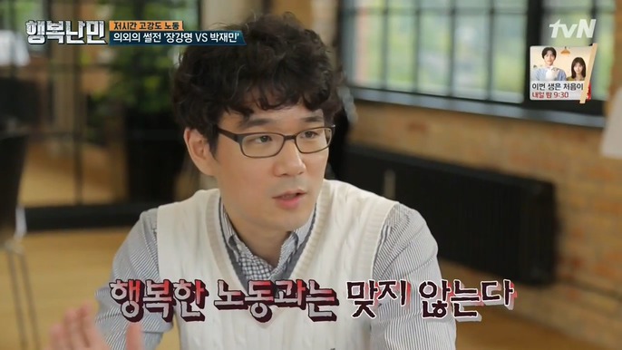 생각보다 빡쎈 북유럽 회사들 | 인스티즈