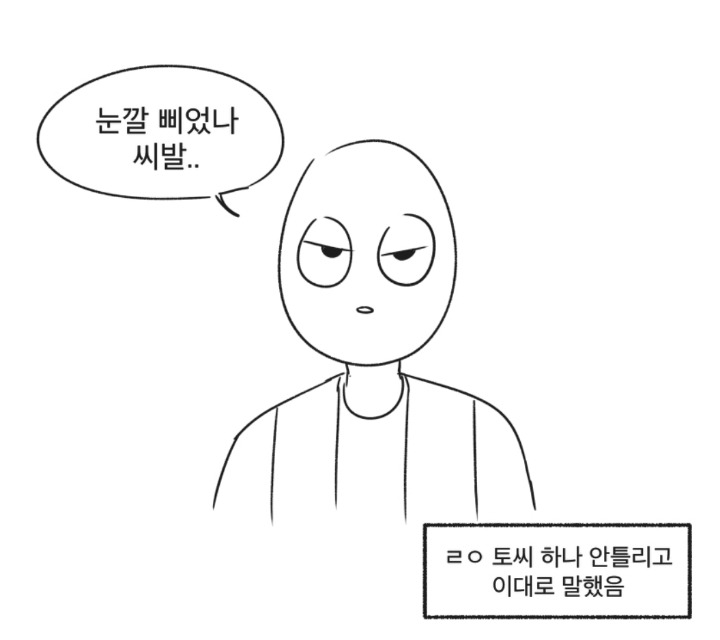 편돌이들 100프로 공감하는 편의점 진상만화.jpg | 인스티즈