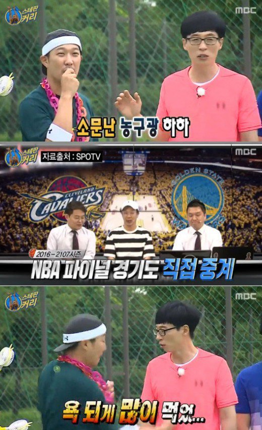 무도 자막 실수 | 인스티즈