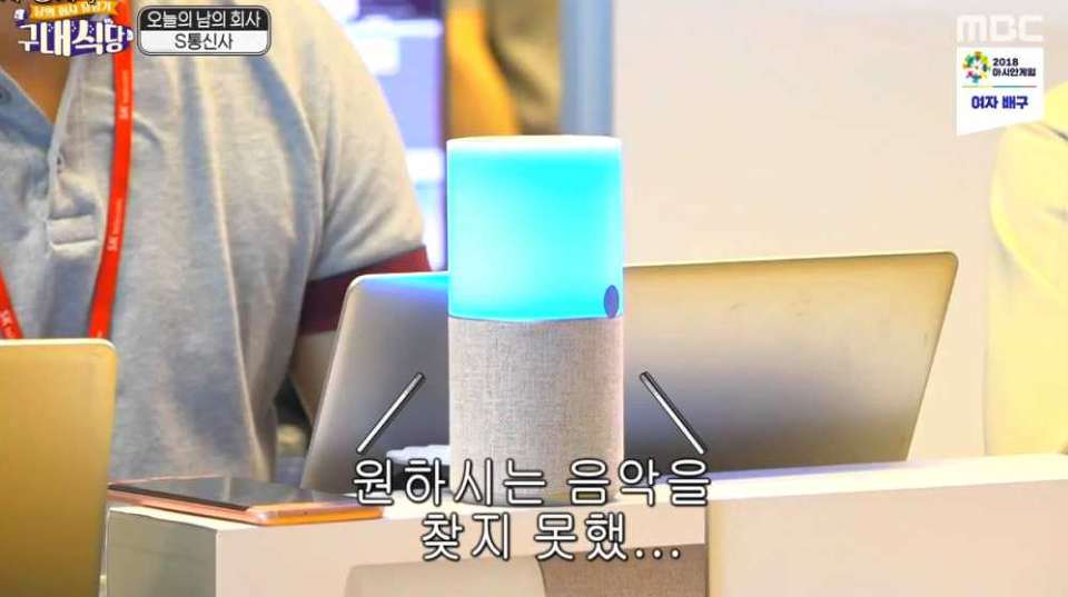 SKT 인공지능 수준 | 인스티즈
