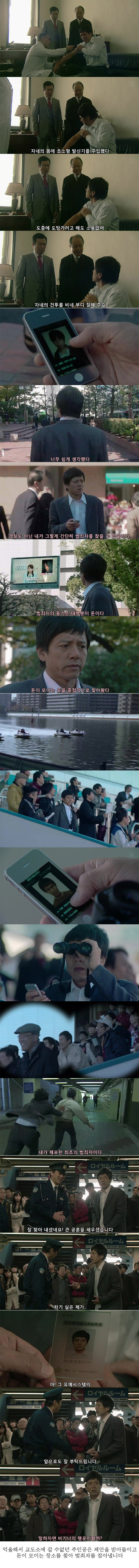 기묘한 이야기 - 7인의 범죄자.JPG | 인스티즈