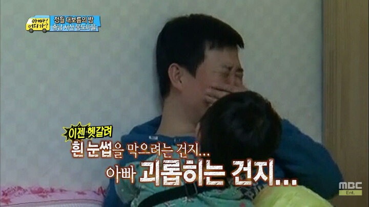 흰눈썹될까봐 필사적으로 아빠 깨우는 민율이 vs 자고 싶은 성주 | 인스티즈