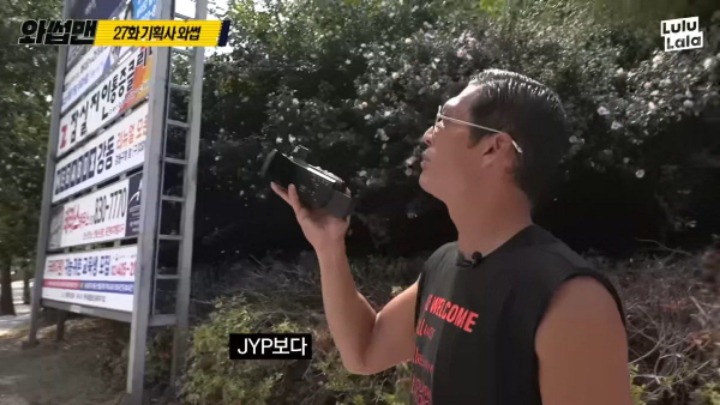 JYP신사옥에 간 박준형 | 인스티즈