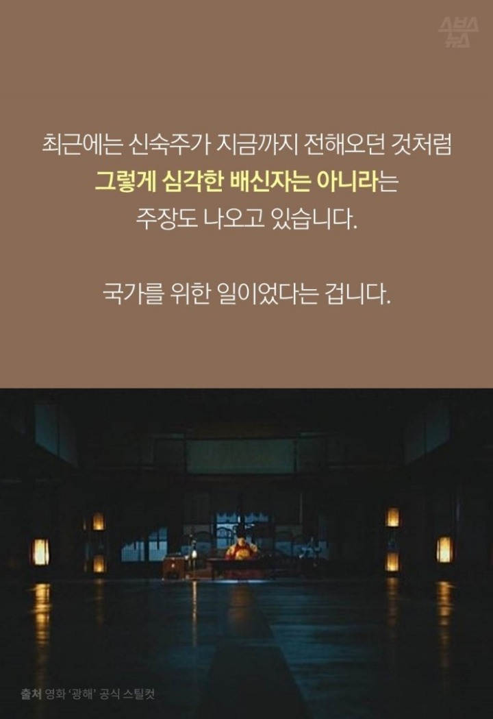숙주나물을 숙주나물이라 부르지 못하고... | 인스티즈