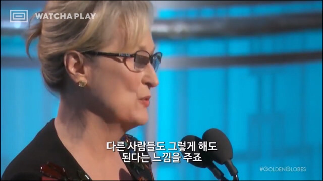 골든 글로브에서 평생 공로상을 수상한 배우 메릴 스트립의 감동적인 수상소감.jpgif | 인스티즈