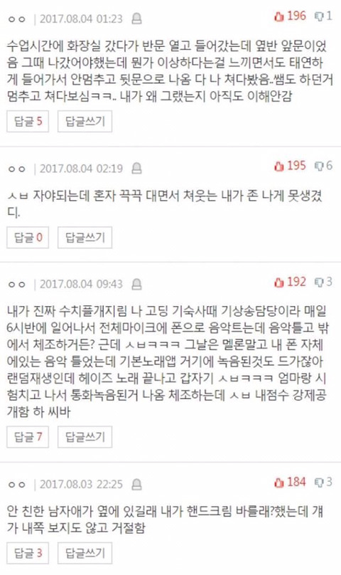 나랑 쪽팔림 썰 대결할 사람?ㅋ쿠ㅜㅠㅠ쿠ㅠㅜㅋㅋㅋㅋㅌ | 인스티즈