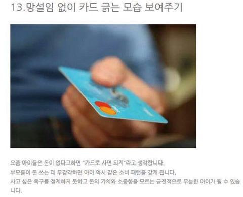 아이들을 망치는 부모의 습관 | 인스티즈