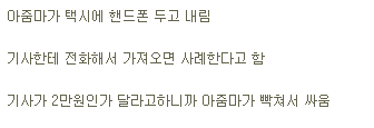 평타캔슬 레전드 | 인스티즈